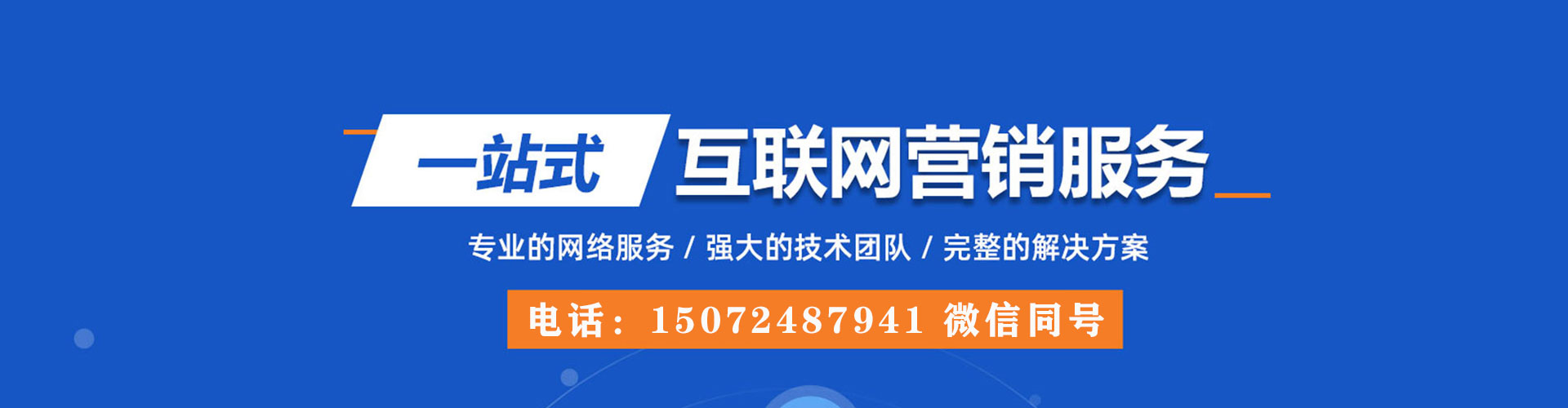 克拉玛依竞价推广开户